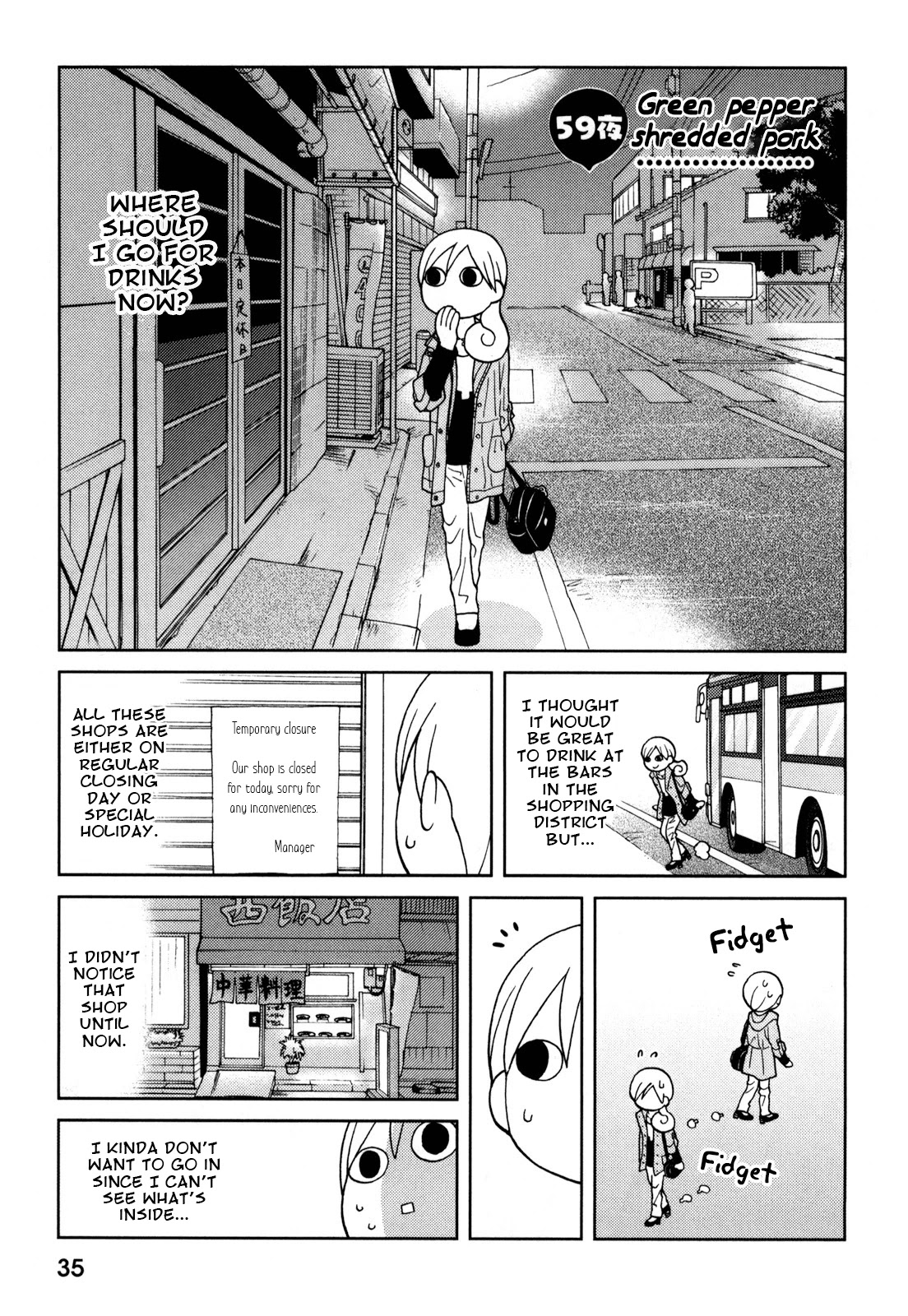 Wakako-Zake Chapter 59 page 1 - Chapter 59: Green pepper shredded pork