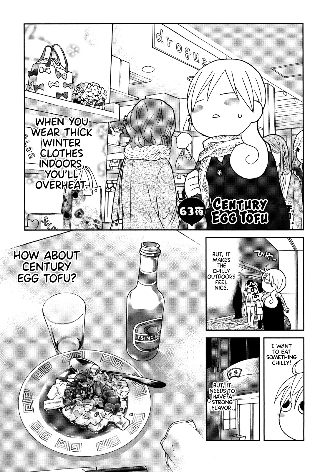 Wakako-Zake Chapter 63 page 1 - Chapter 63: Century Egg Tofu