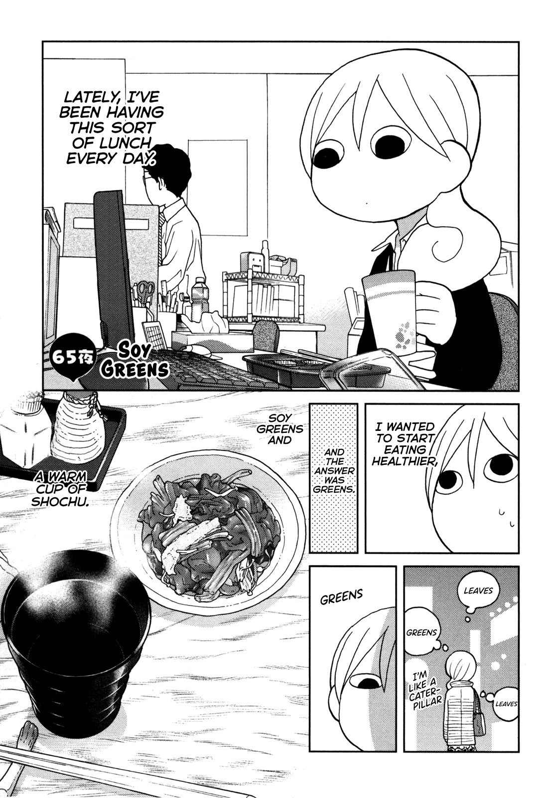 Wakako-Zake Chapter 65 page 1 - Chapter 65: Soy Greens
