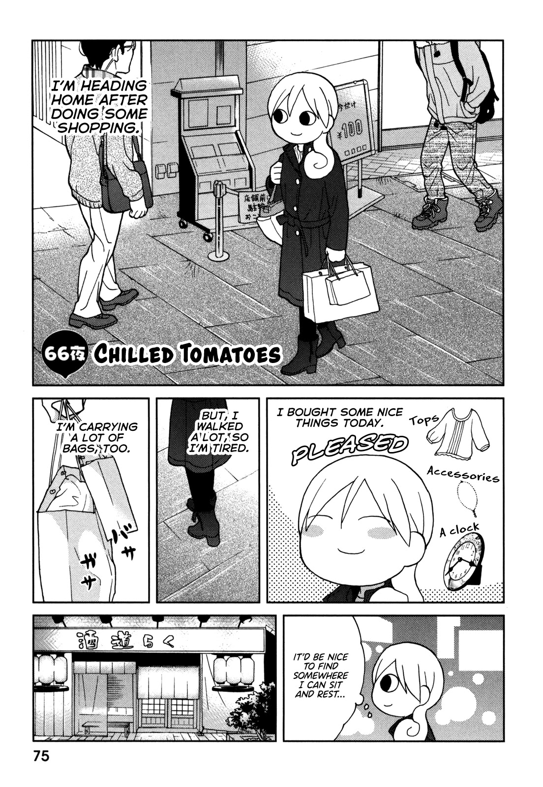 Wakako-Zake Chapter 66 page 1 - Chapter 66: Chilled Tomatoes
