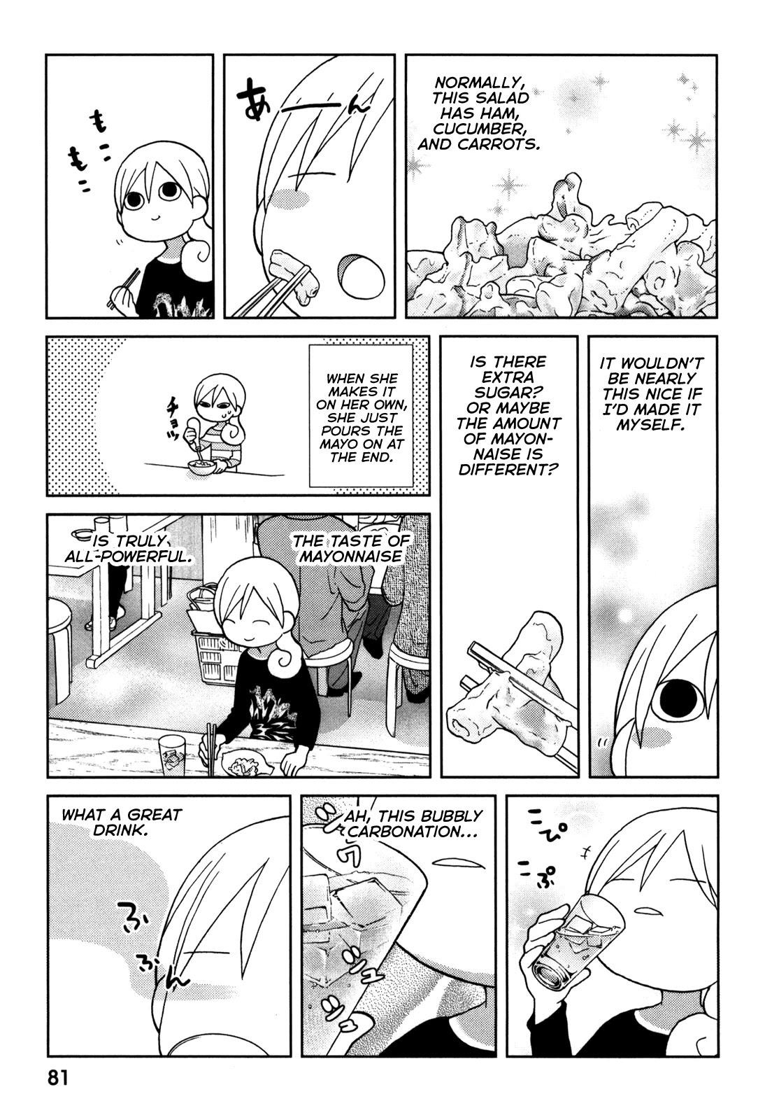 Wakako-Zake Chapter 67 page 3 - Chapter 67: Macaroni salad