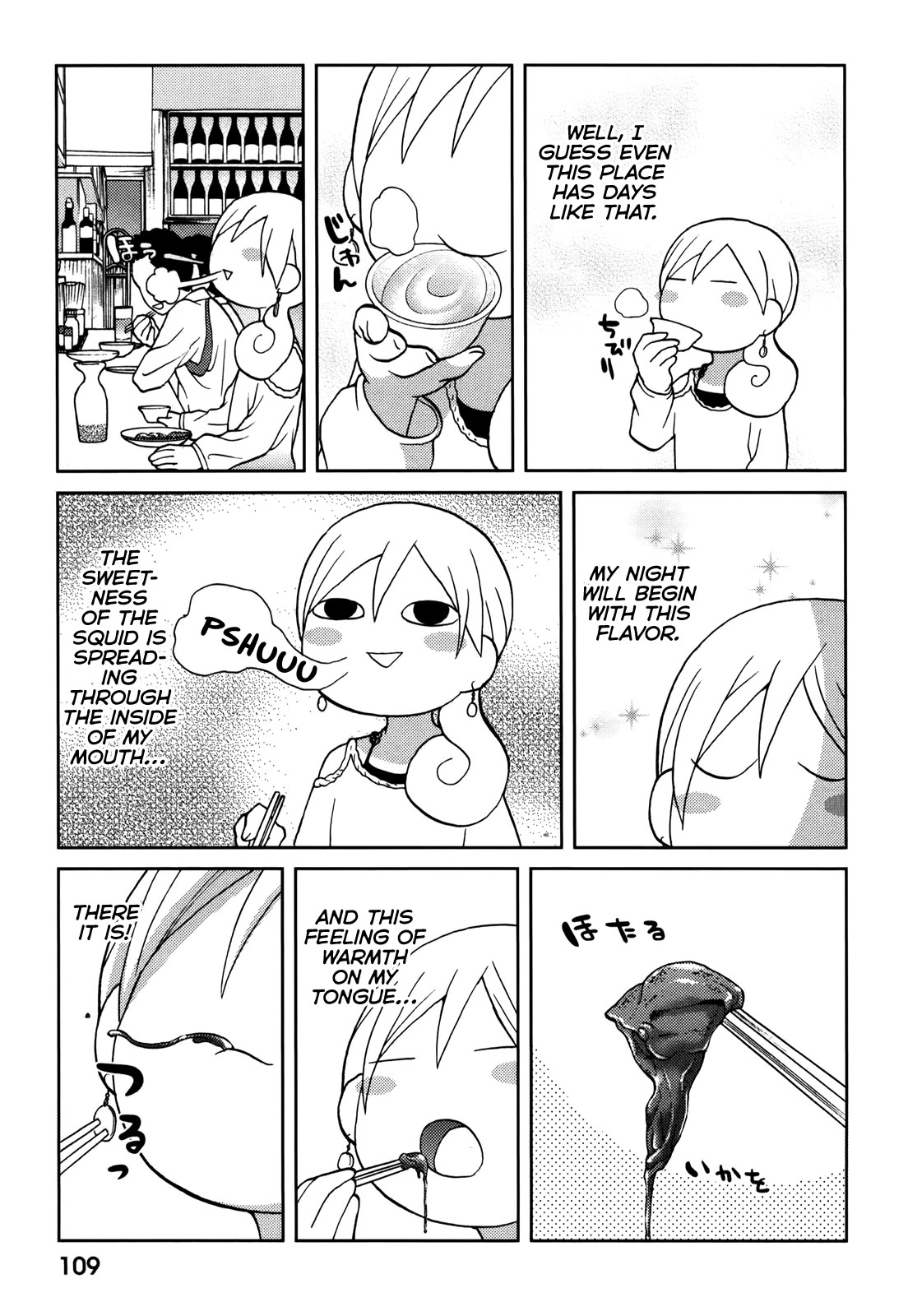Wakako-Zake Chapter 71 page 3 - Chapter 71: Pickled Firefly Squid