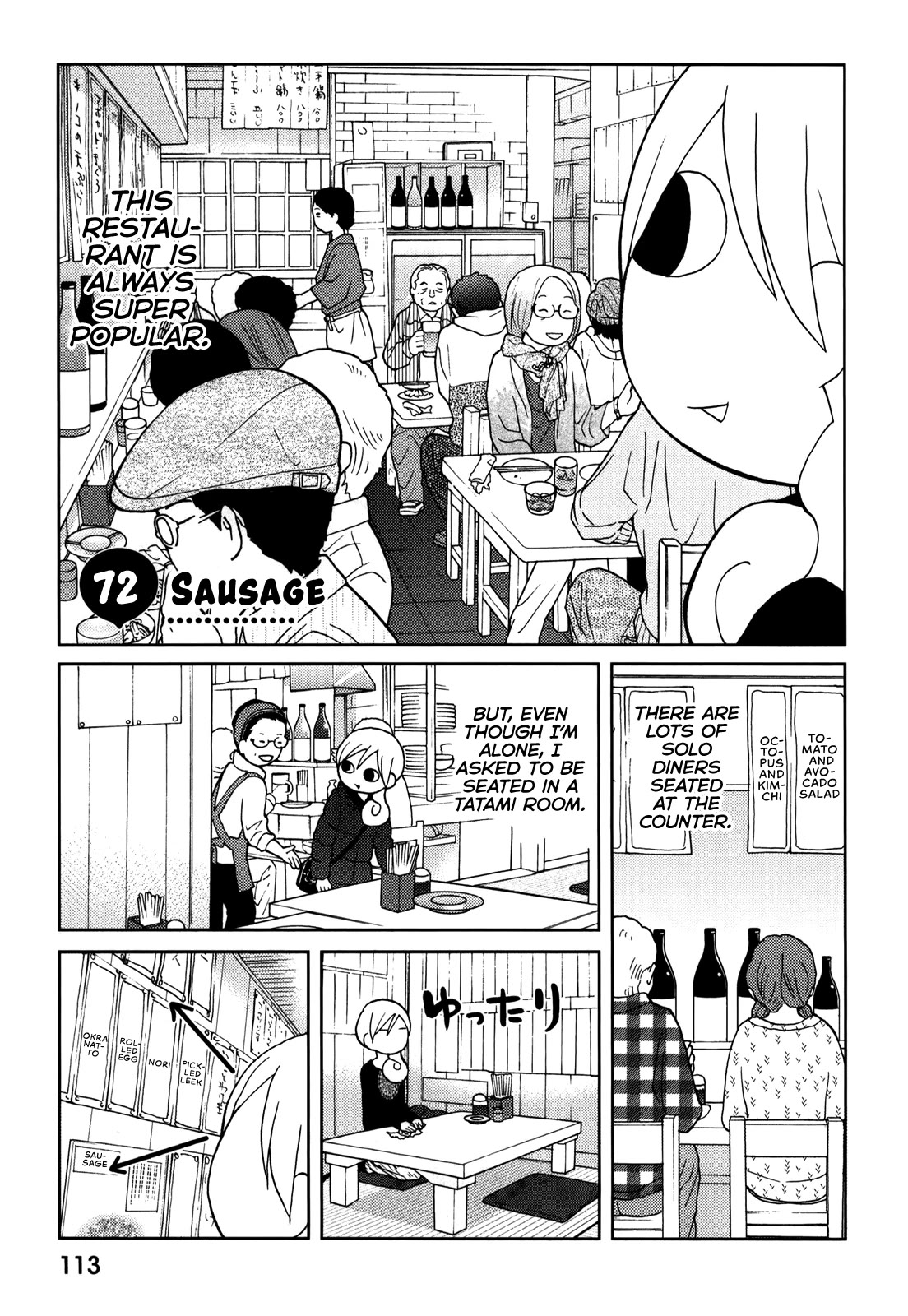 Wakako-Zake Chapter 72 page 1 - Chapter 72: Sausage
