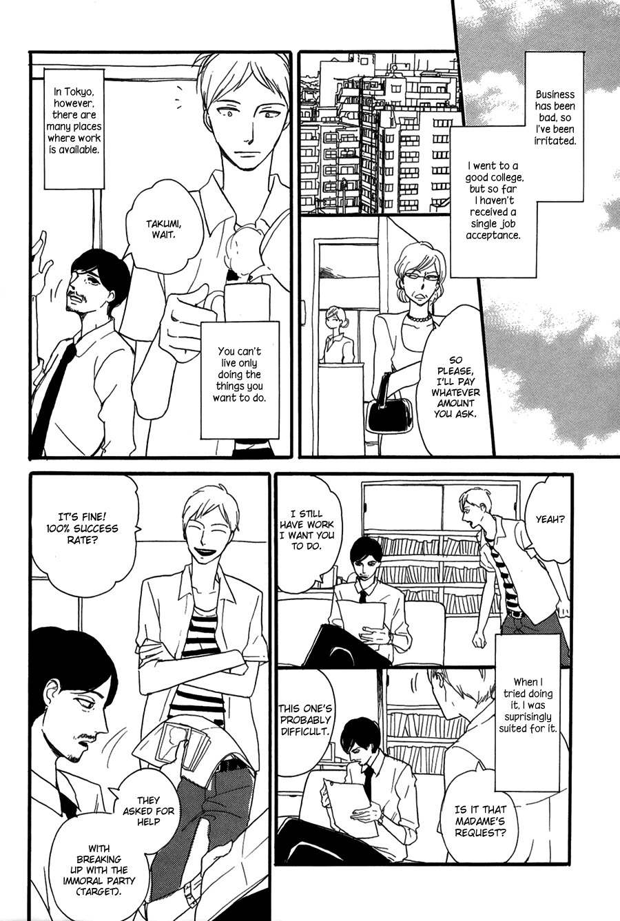 Wakaresaseya no Koi Chapter 1 page 7 - Chapter 1: Wakaresaseya no Koi