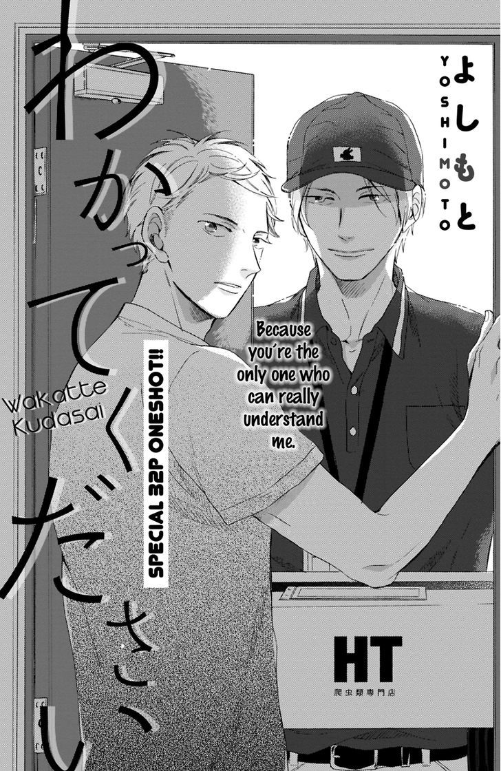 Wakatte Kudasai Chapter 0 page 2 - Chapter 0 : Oneshot
