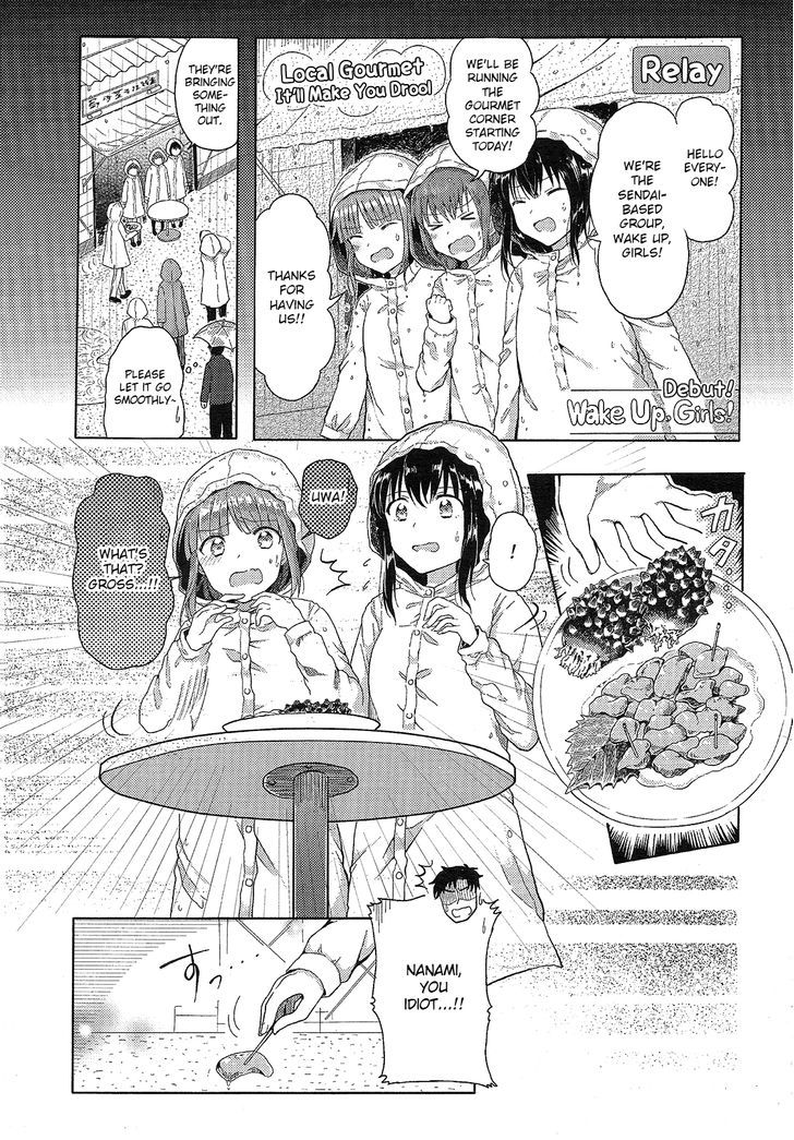 Wake Up, Girls! Chapter 1 page 5 - Chapter 1