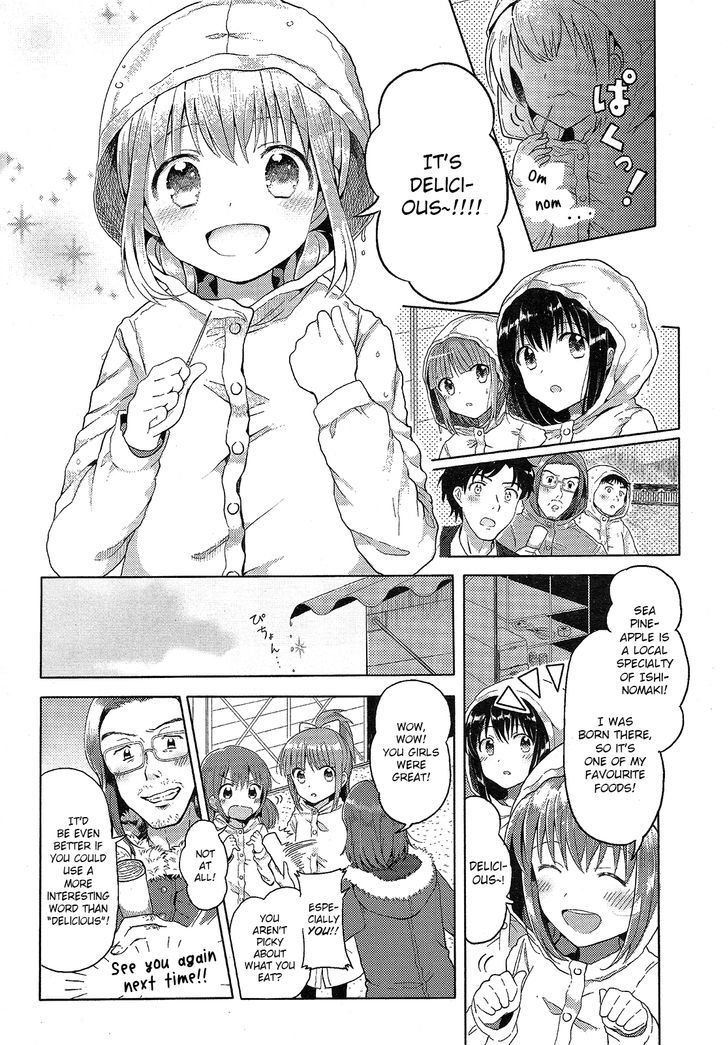 Wake Up, Girls! Chapter 1 page 6 - Chapter 1