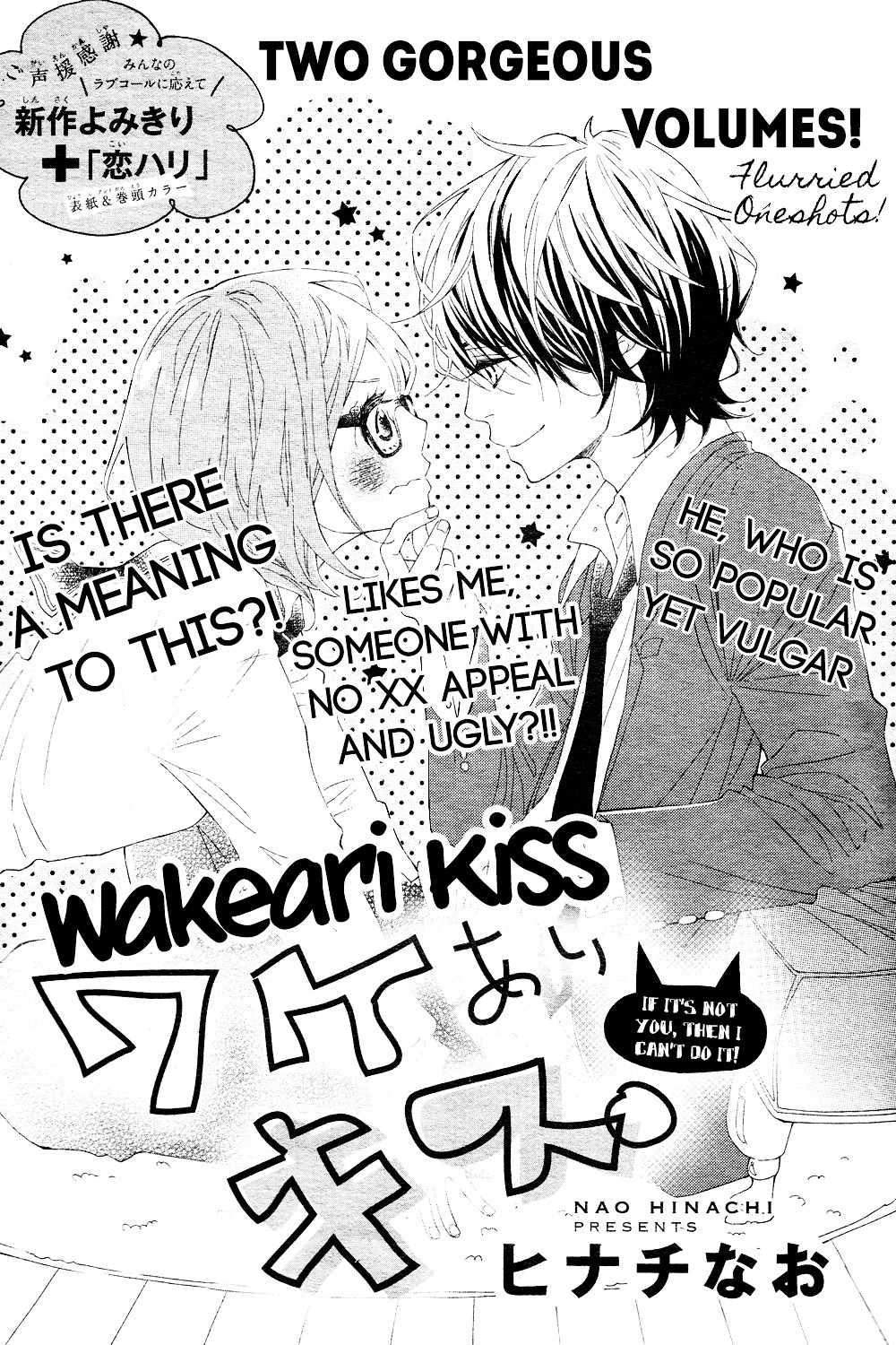Wakeari Kiss Chapter 0 page 2 - Chapter 0 : [Oneshot]