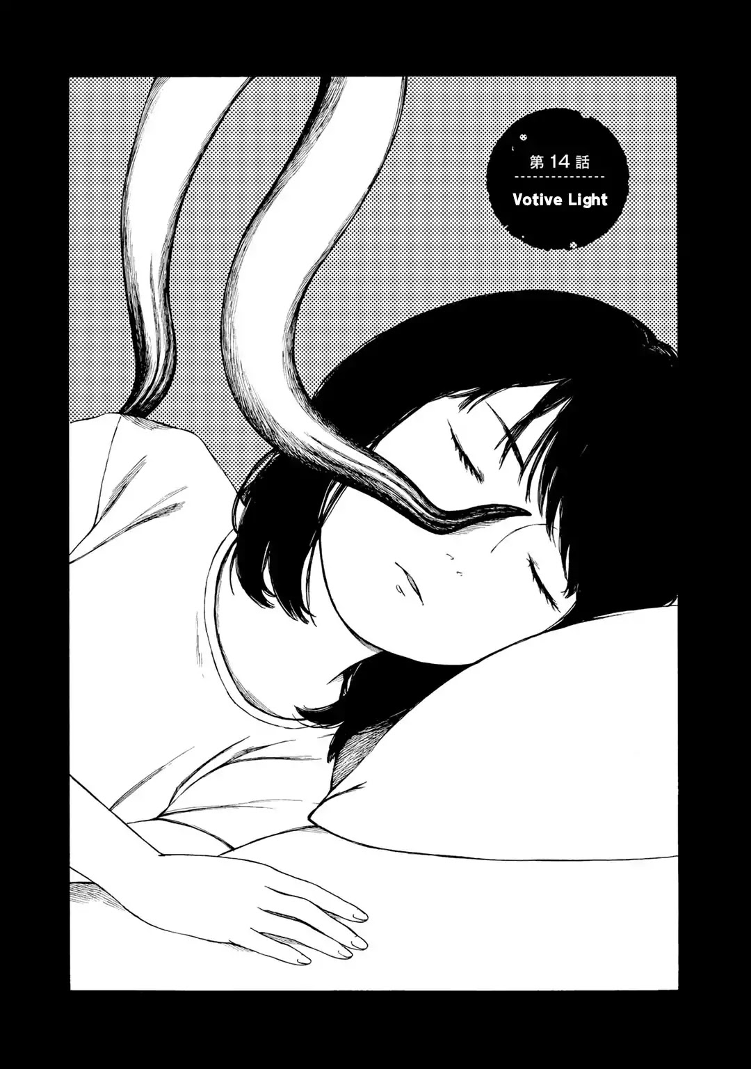 Wakusei Closet Chapter 14 page 1 - Chapter 14: Votive Light