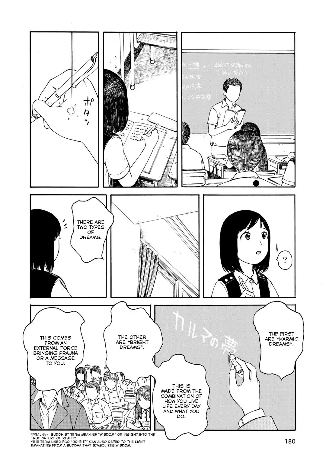 Wakusei Closet Chapter 17 page 8 - Chapter 17: Bright Dream