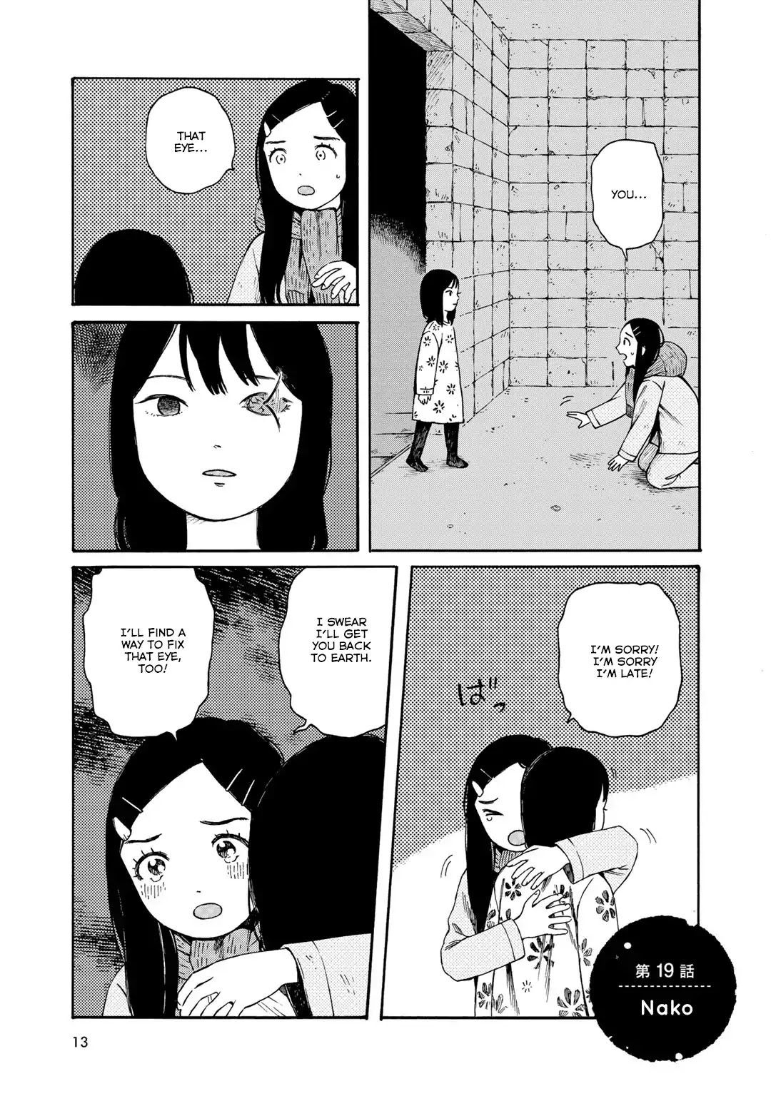 Wakusei Closet Chapter 19 page 1 - Chapter 19: Nako