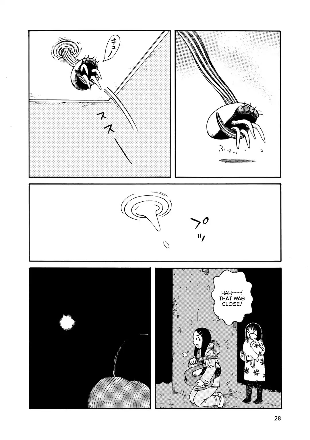Wakusei Closet Chapter 19 page 16 - Chapter 19: Nako