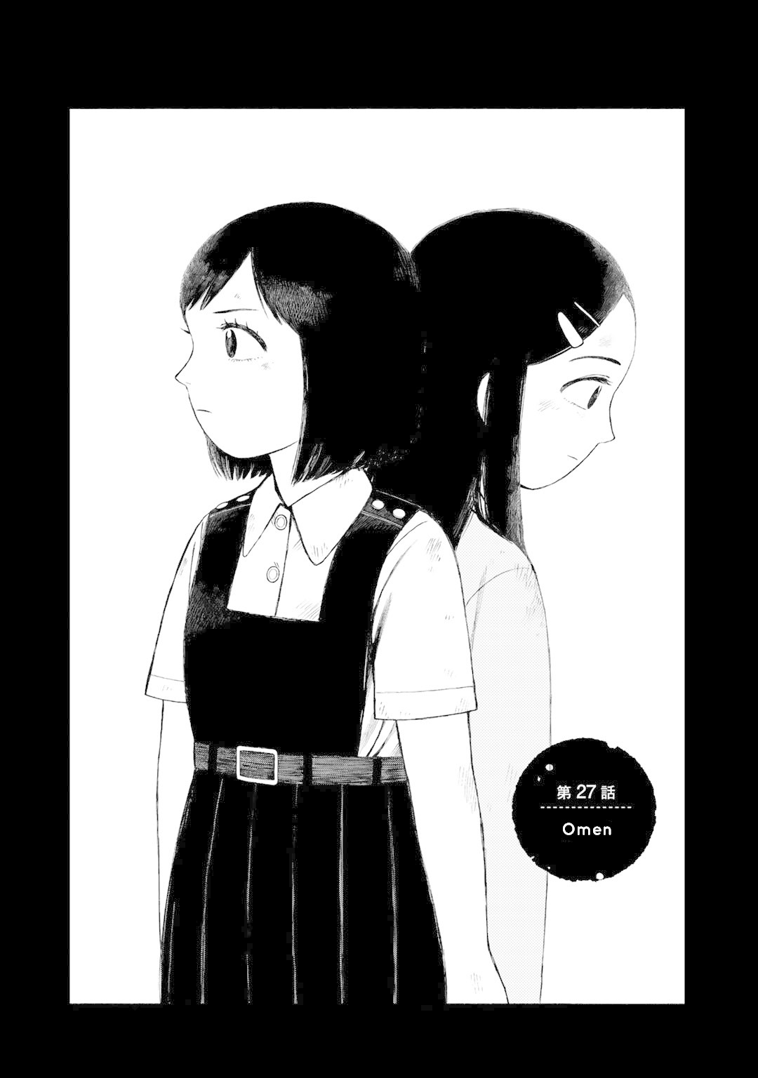 Wakusei Closet Chapter 27 page 1 - Chapter 27: Omen