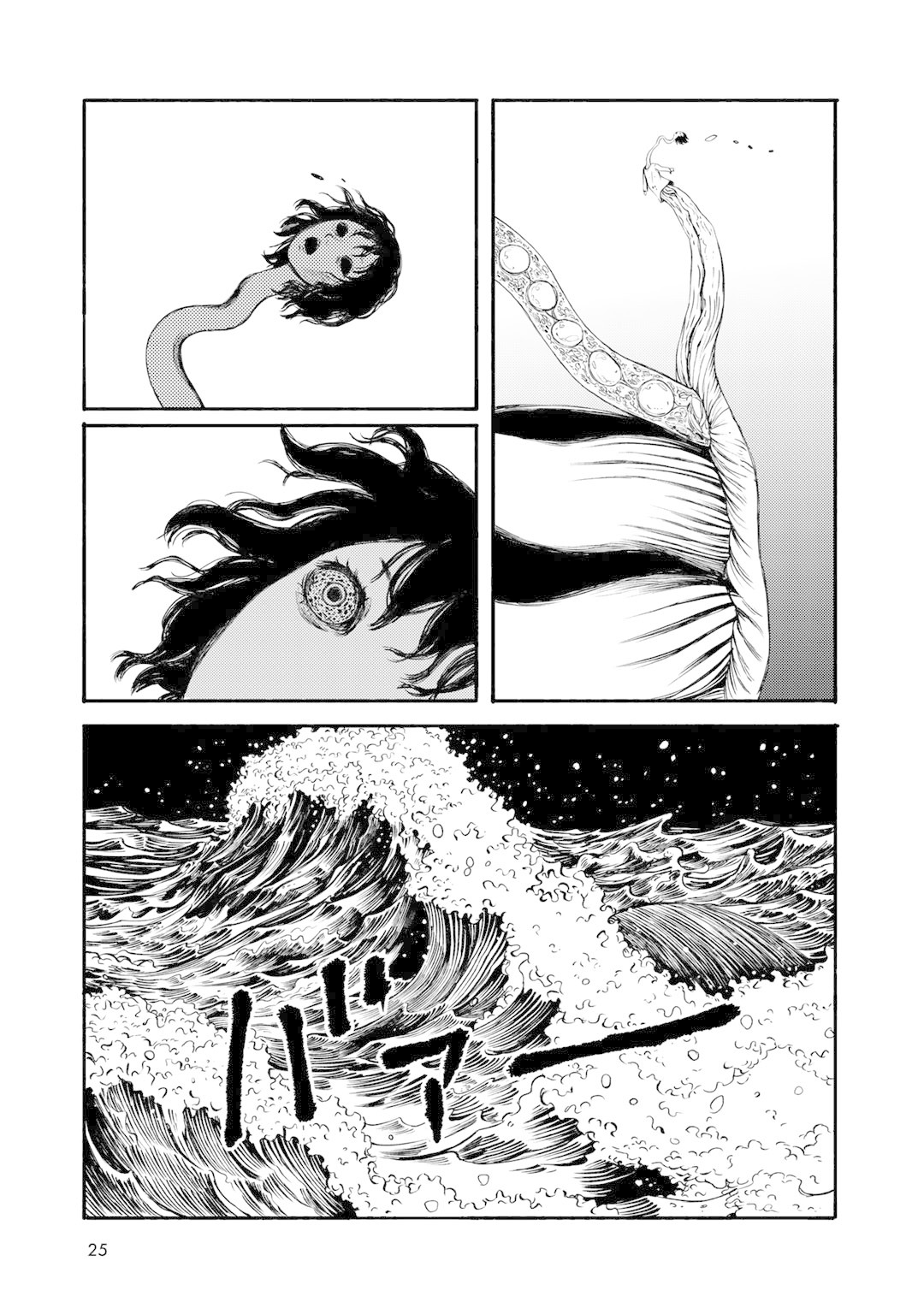 Wakusei Closet Chapter 27 page 15 - Chapter 27: Omen