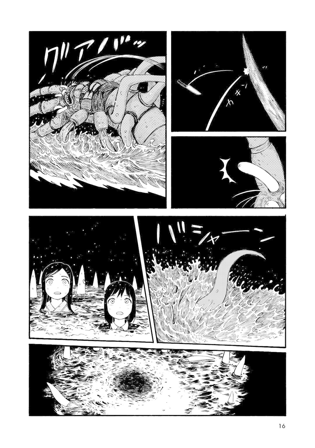 Wakusei Closet Chapter 27 page 6 - Chapter 27: Omen