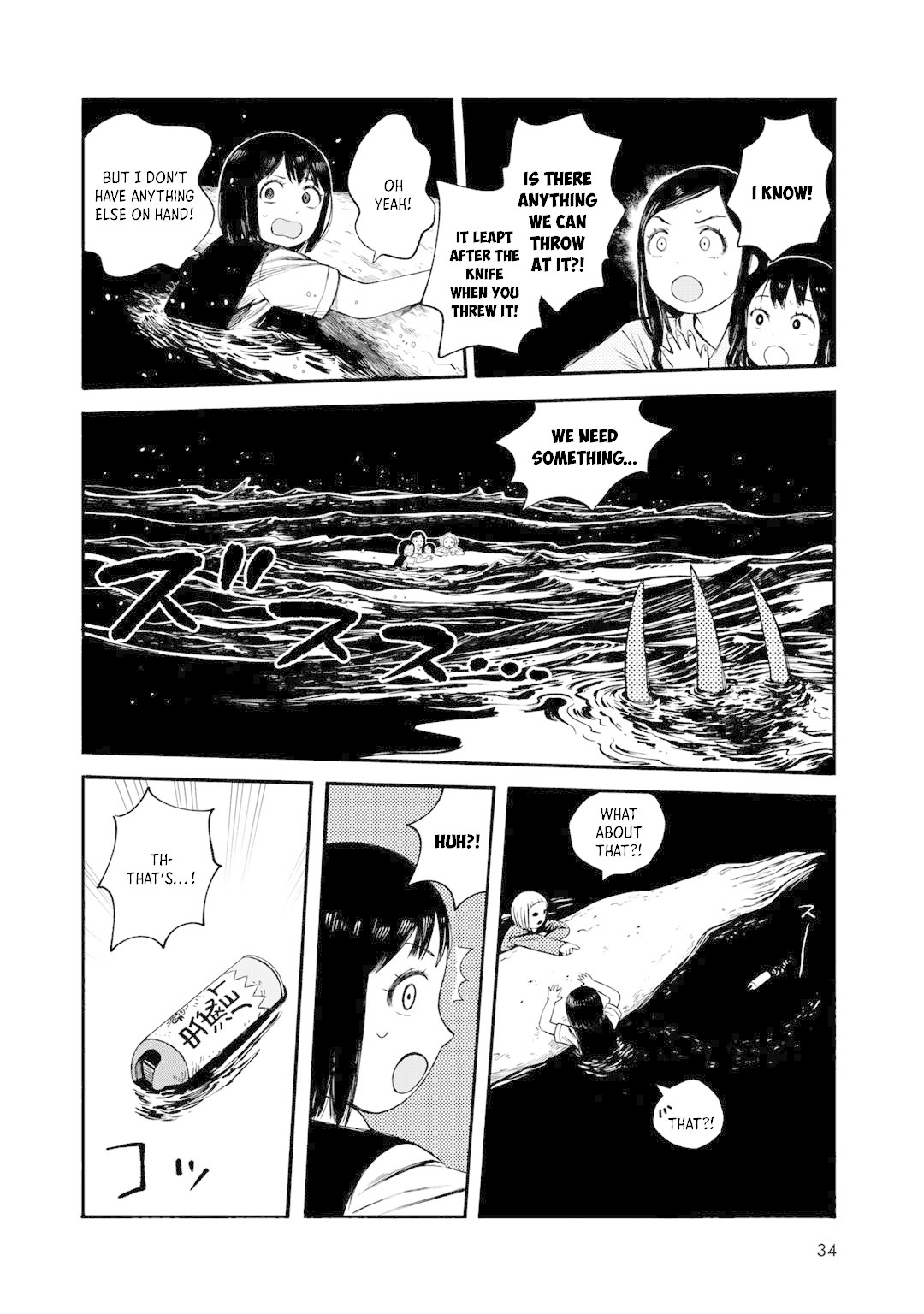 Wakusei Closet Chapter 28 page 6 - Chapter 28: Game Plan