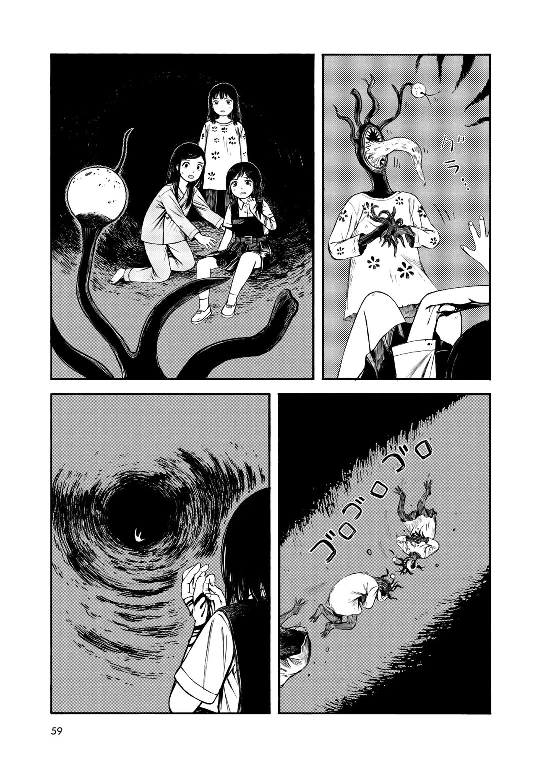 Wakusei Closet Chapter 29 page 13 - Chapter 29: Ends of the Earth