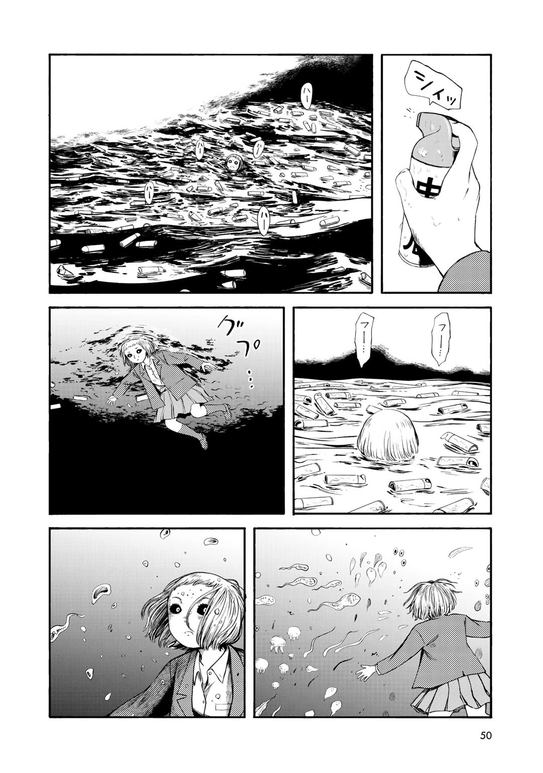 Wakusei Closet Chapter 29 page 4 - Chapter 29: Ends of the Earth