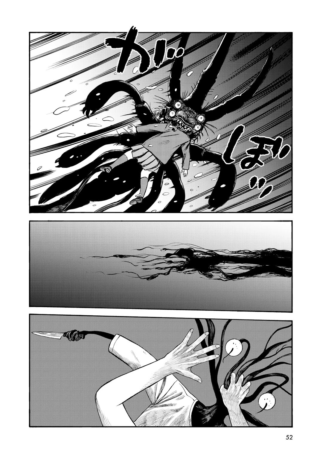 Wakusei Closet Chapter 29 page 6 - Chapter 29: Ends of the Earth
