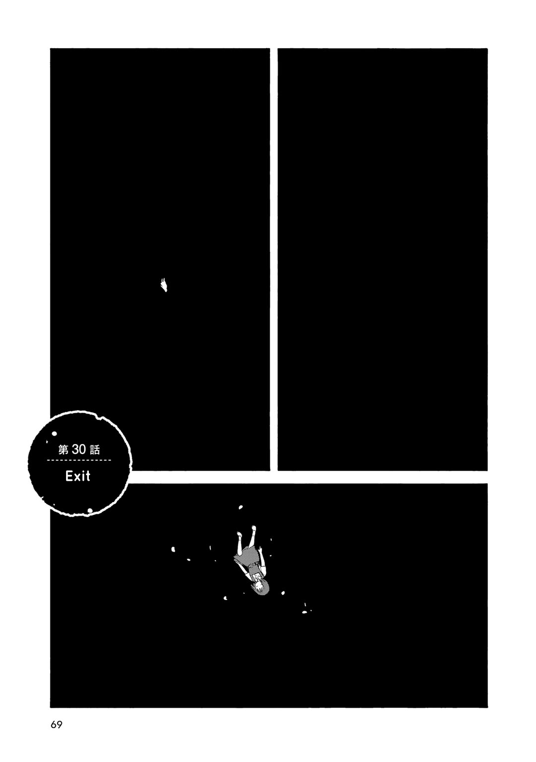 Wakusei Closet Chapter 30 page 1 - Chapter 30: Exit