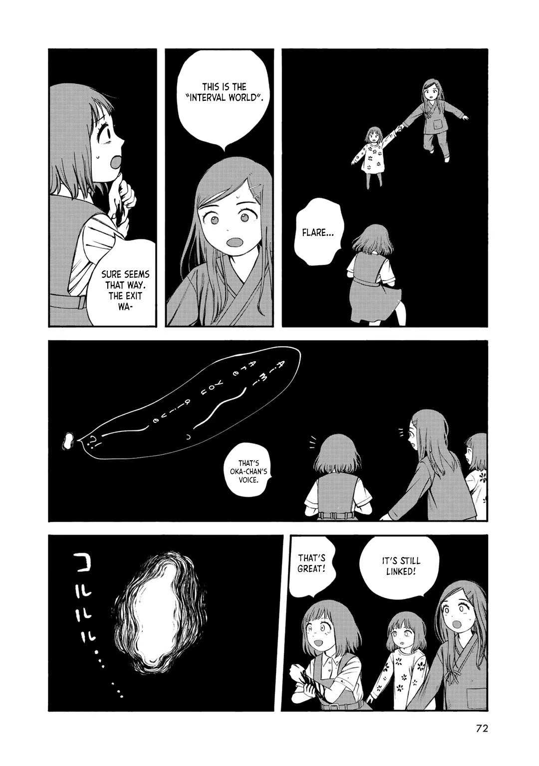 Wakusei Closet Chapter 30 page 4 - Chapter 30: Exit