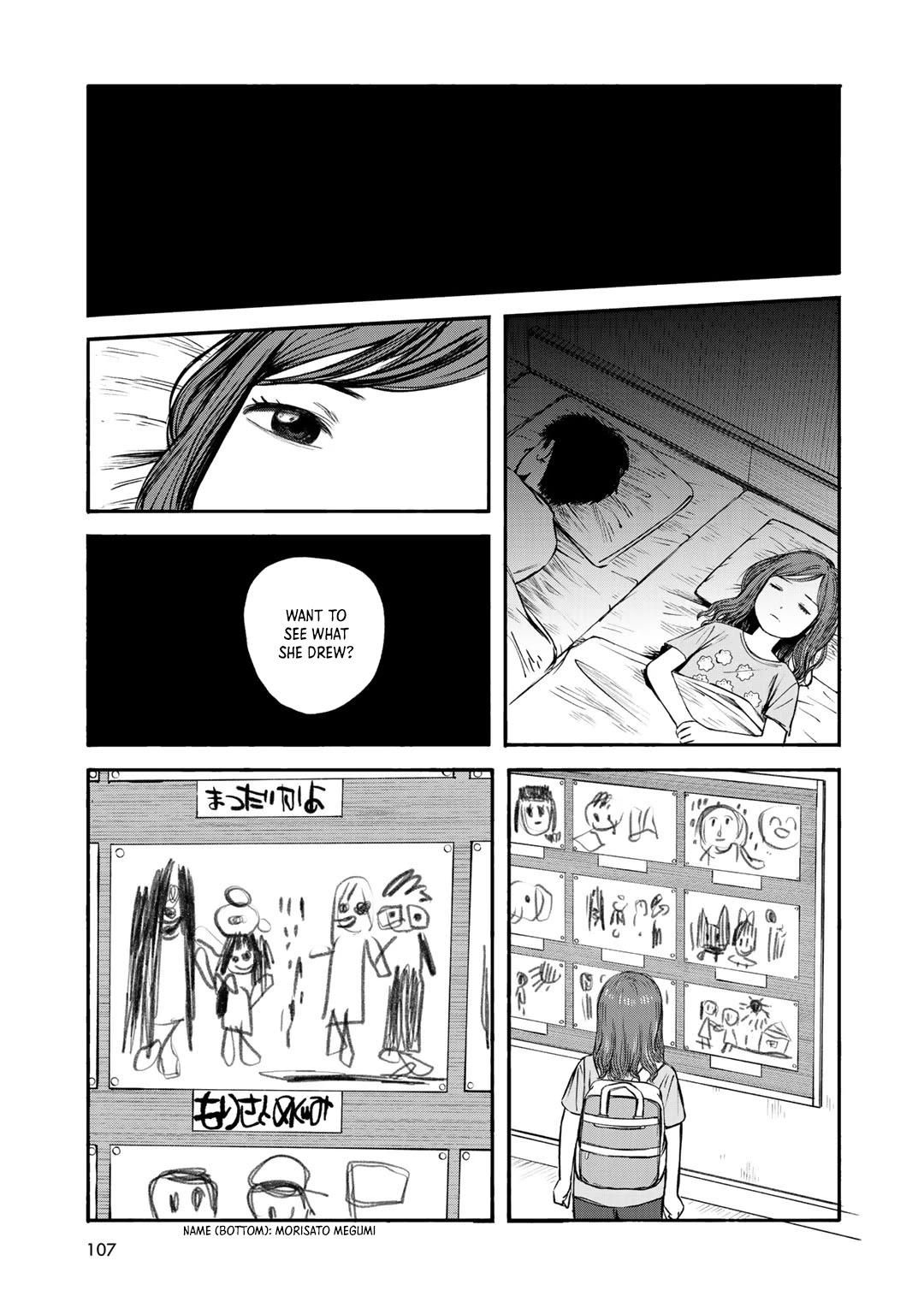 Wakusei Closet Chapter 31 page 13 - Chapter 31: Restarting