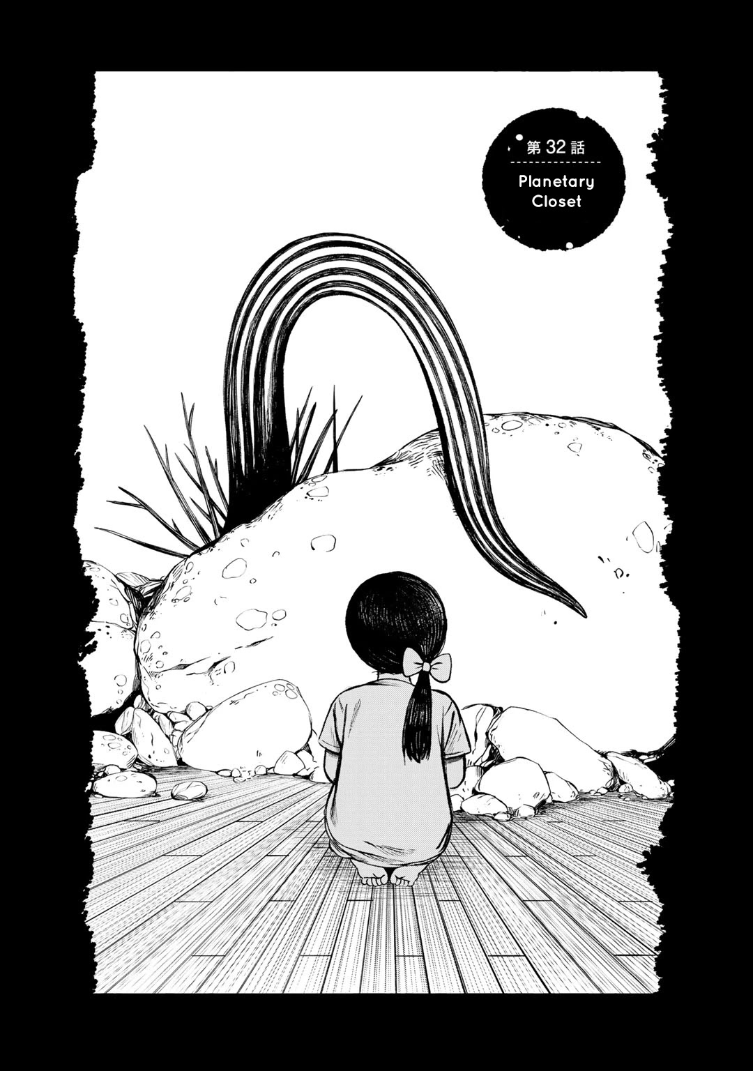 Wakusei Closet Chapter 32 page 1 - Chapter 32: Planetary Closet