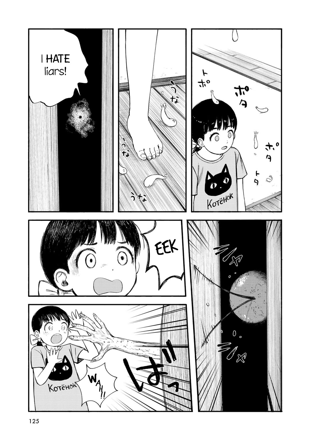 Wakusei Closet Chapter 32 page 15 - Chapter 32: Planetary Closet