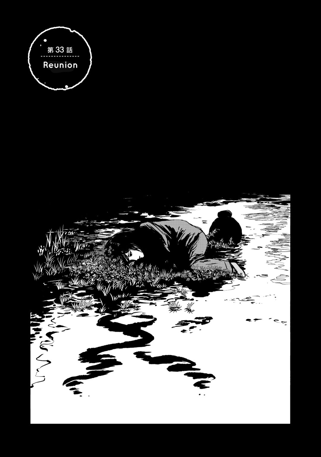 Wakusei Closet Chapter 33 page 1 - Chapter 33: Reunion