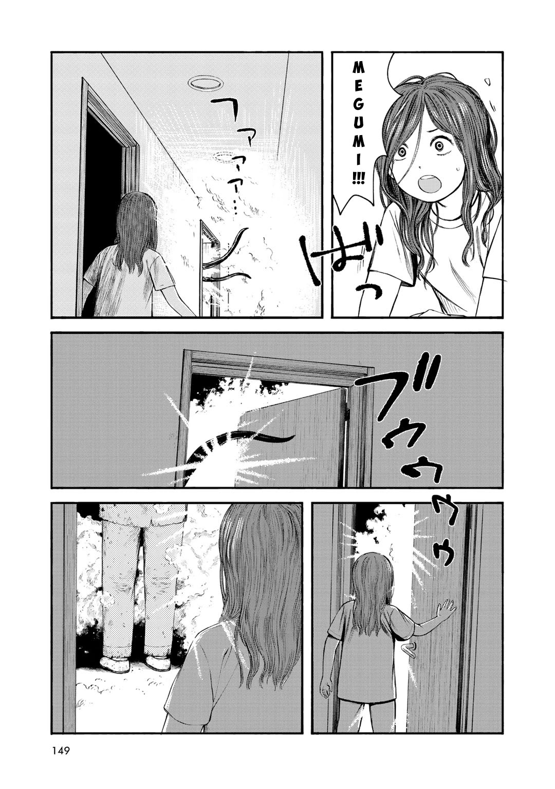 Wakusei Closet Chapter 33 page 15 - Chapter 33: Reunion