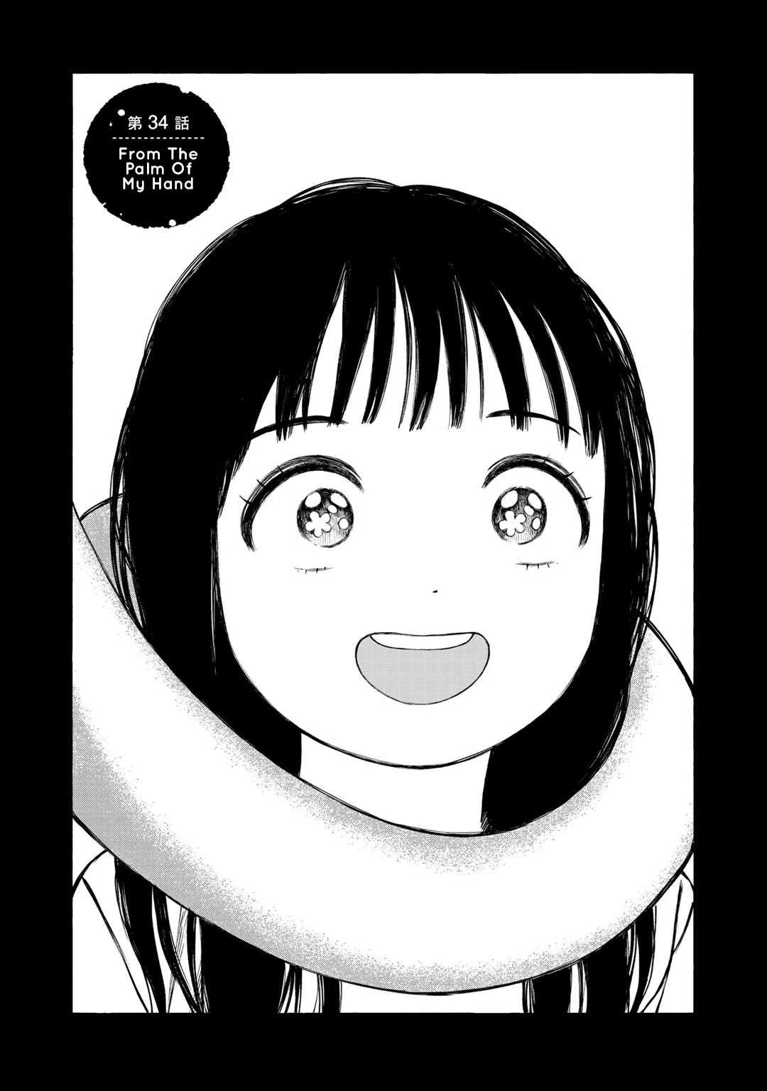Wakusei Closet Chapter 34 page 1 - Chapter 34: From The Palm Of My Hand