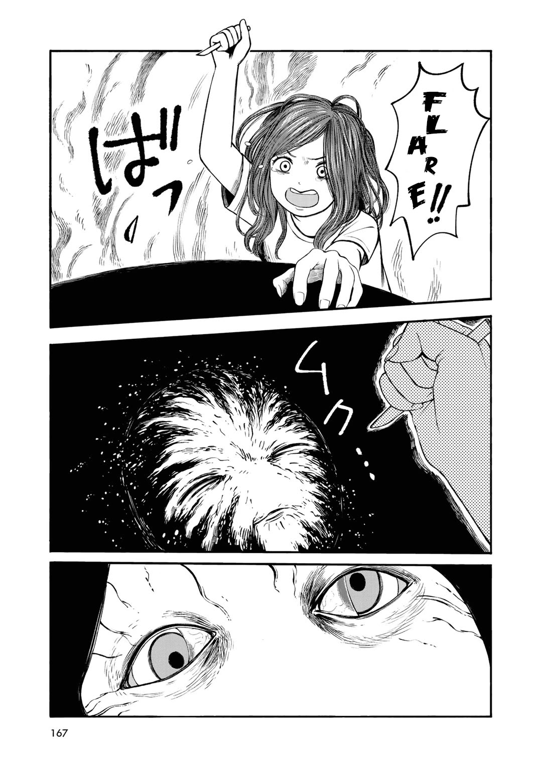 Wakusei Closet Chapter 34 page 12 - Chapter 34: From The Palm Of My Hand