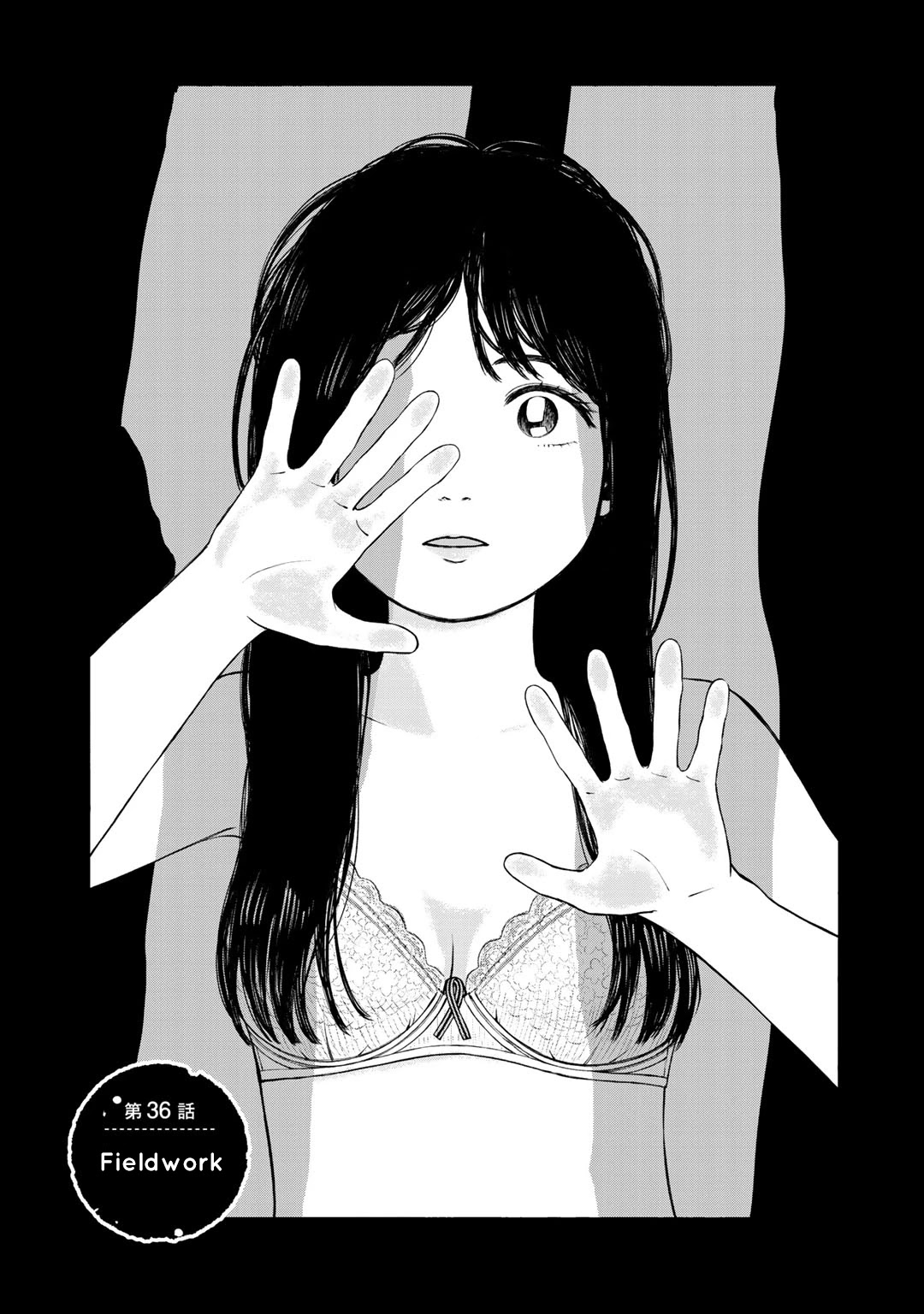 Wakusei Closet Chapter 36 page 1 - Chapter 36: Fieldwork