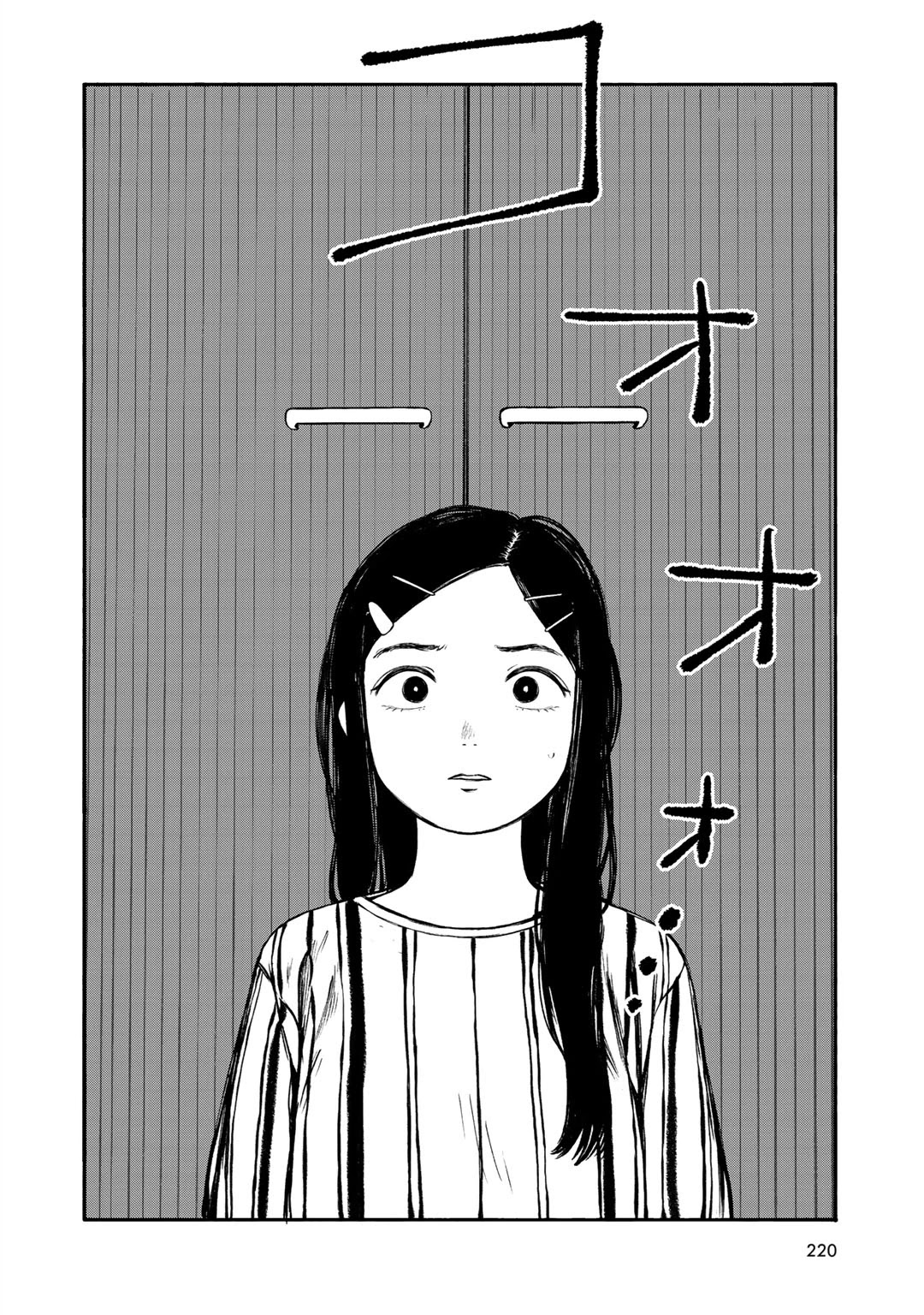 Wakusei Closet Chapter 36 page 12 - Chapter 36: Fieldwork