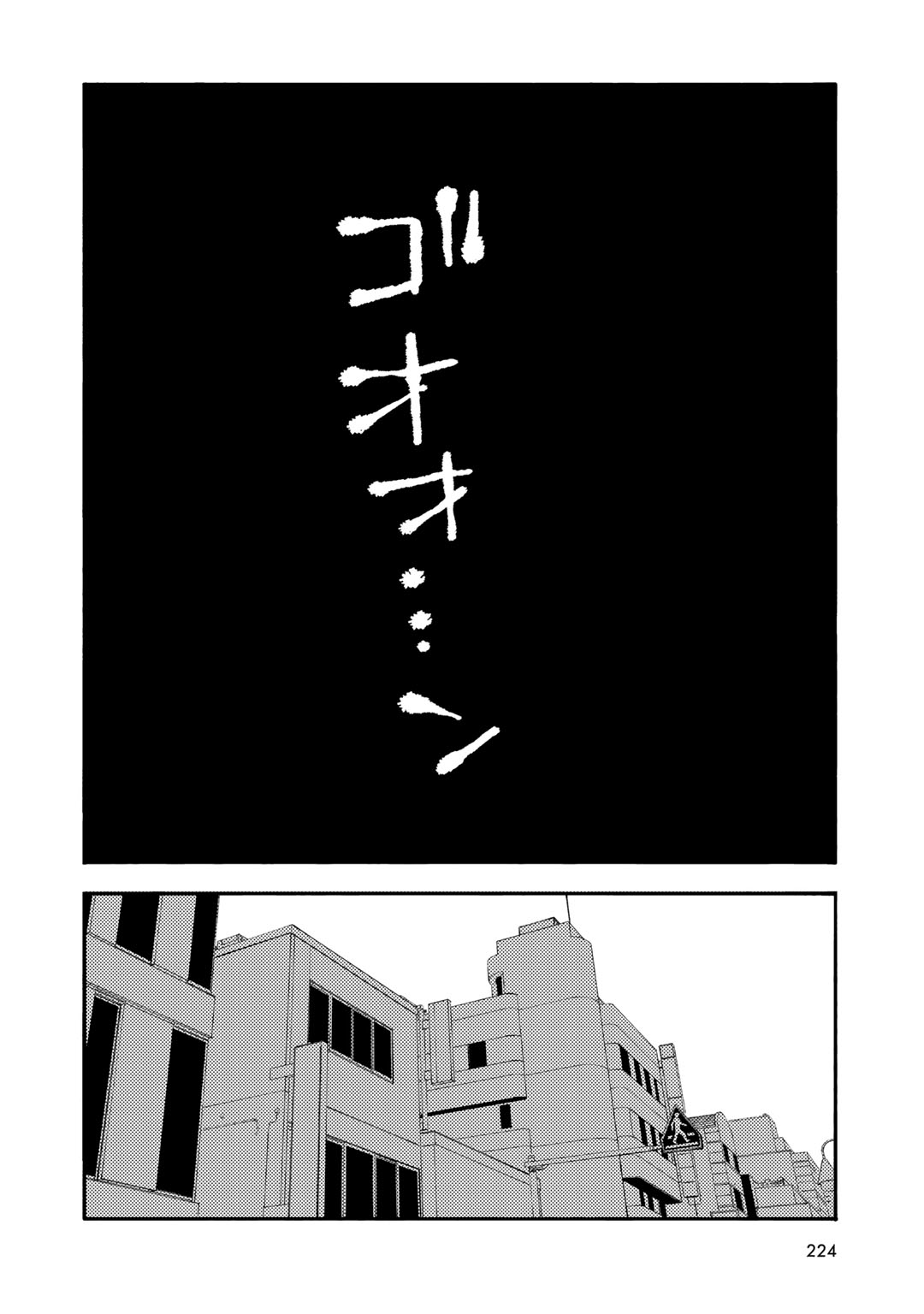 Wakusei Closet Chapter 36 page 16 - Chapter 36: Fieldwork