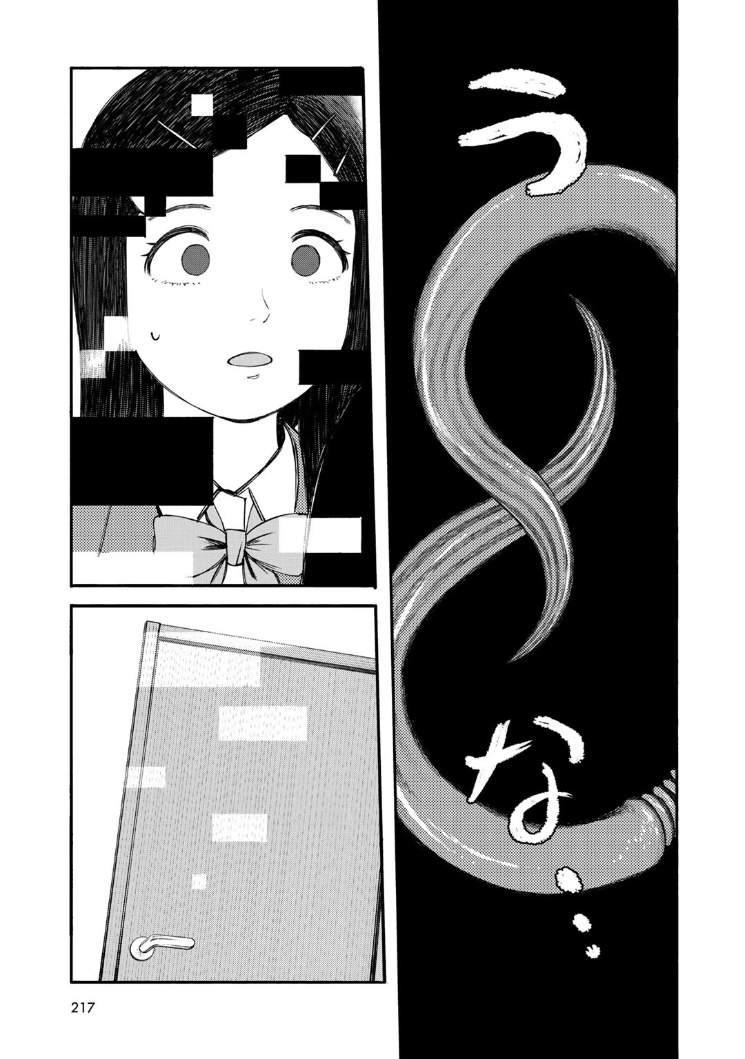 Wakusei Closet Chapter 36 page 9 - Chapter 36: Fieldwork