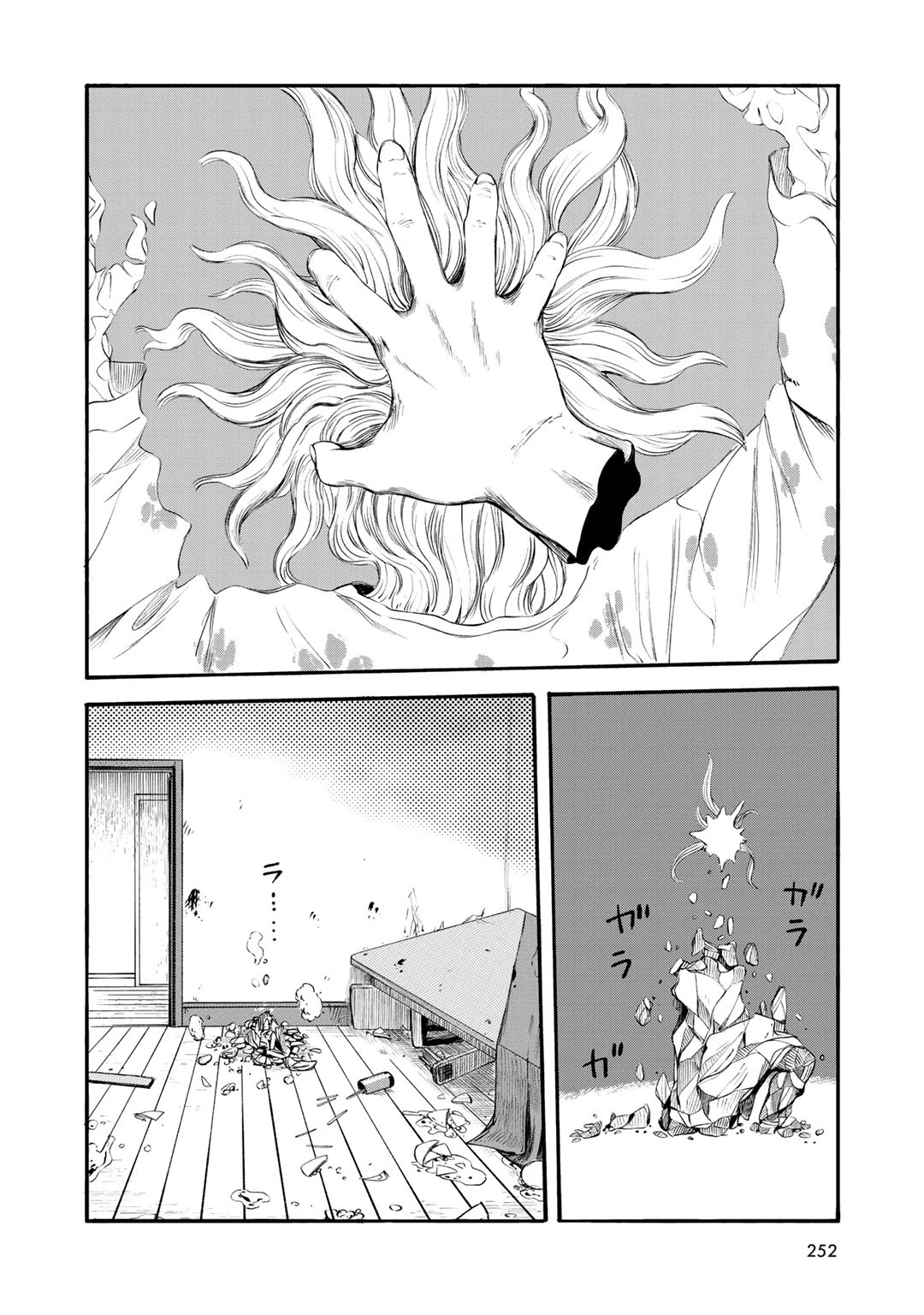 Wakusei Closet Chapter 37 page 24 - Chapter 37: A Rainbow Body [END]