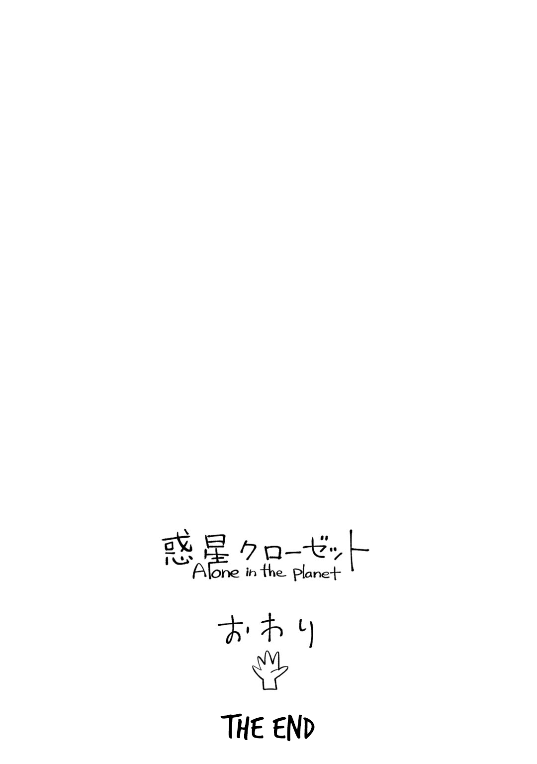 Wakusei Closet Chapter 37 page 40 - Chapter 37: A Rainbow Body [END]
