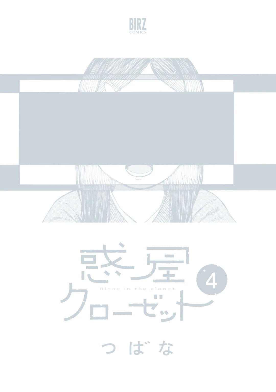 Wakusei Closet Chapter 37 page 43 - Chapter 37: A Rainbow Body [END]