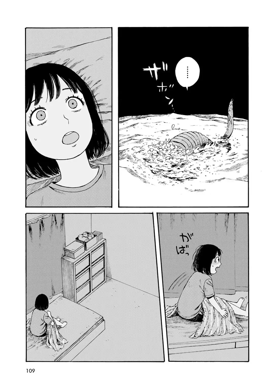 Wakusei Closet Chapter 5 page 18 - Chapter 5: The World Between Dream and Reality