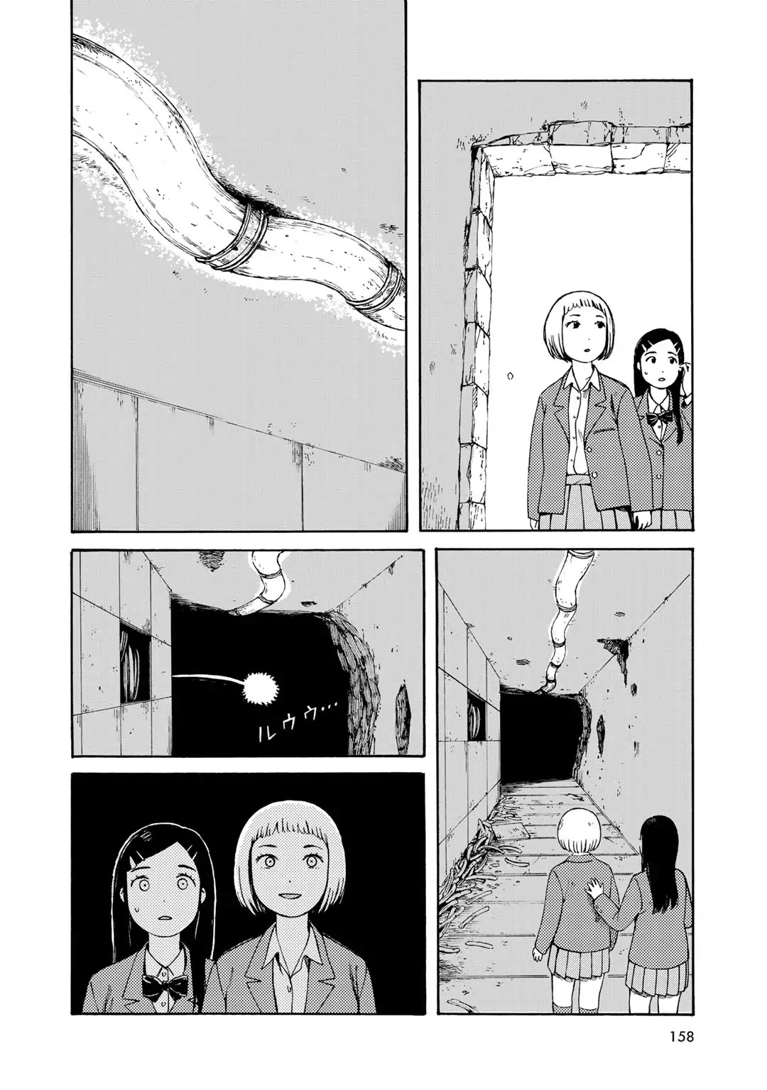 Wakusei Closet Chapter 7 page 20 - Chapter 7: First Contact