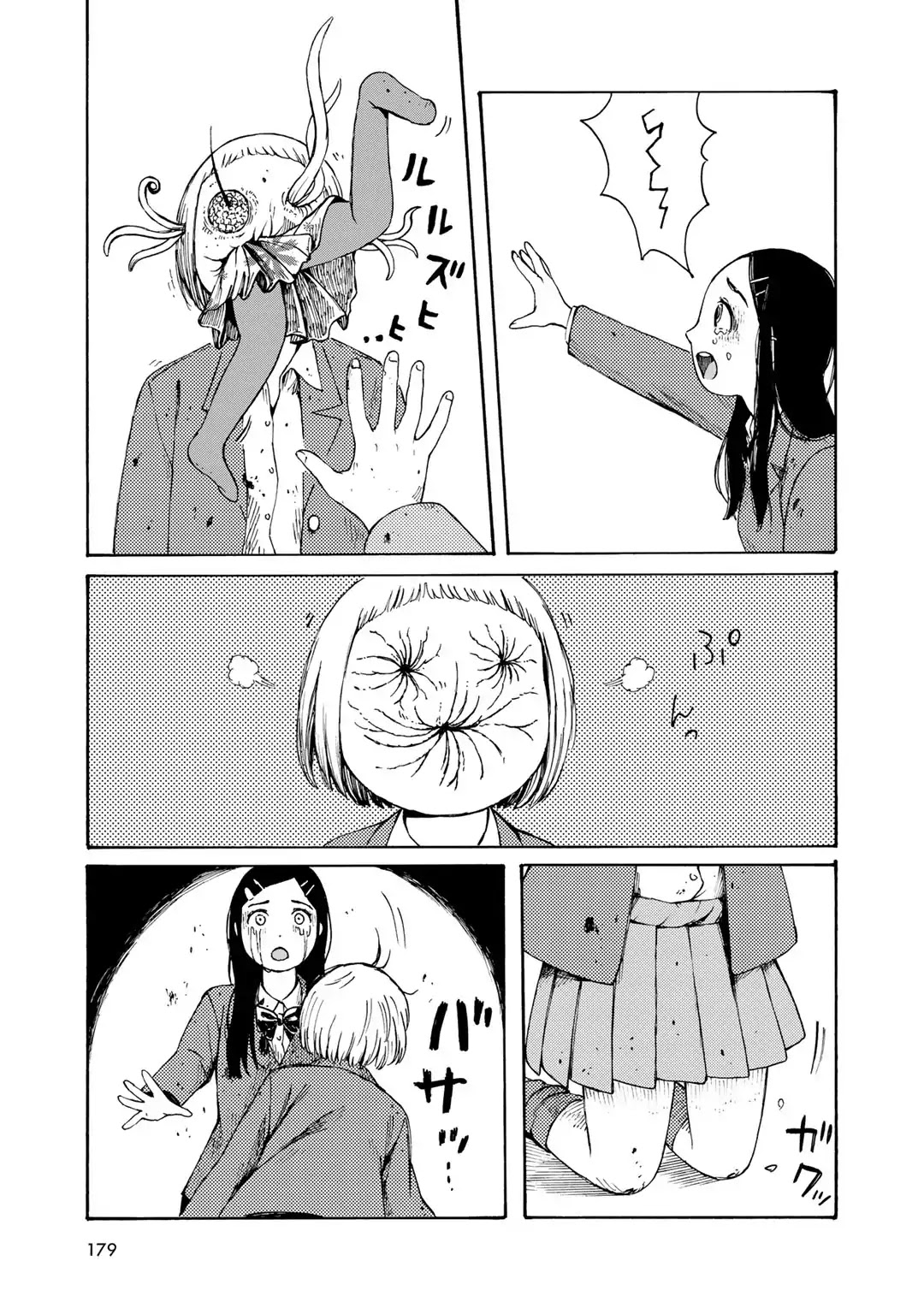 Wakusei Closet Chapter 8 page 17 - Chapter 8: Tragedy