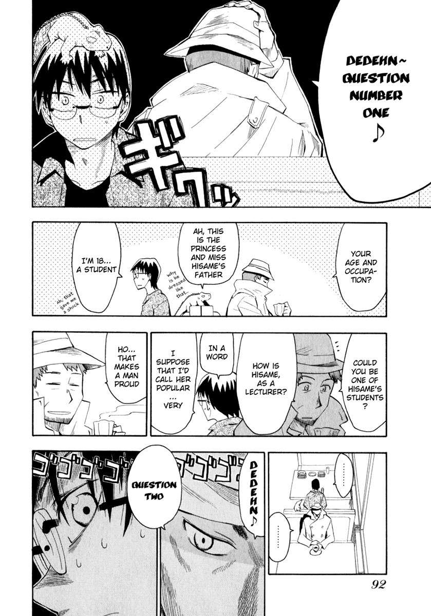 Wakusei no Samidare Chapter 12 page 10 - Chapter 12: Preparing to Die on the Day of Birth