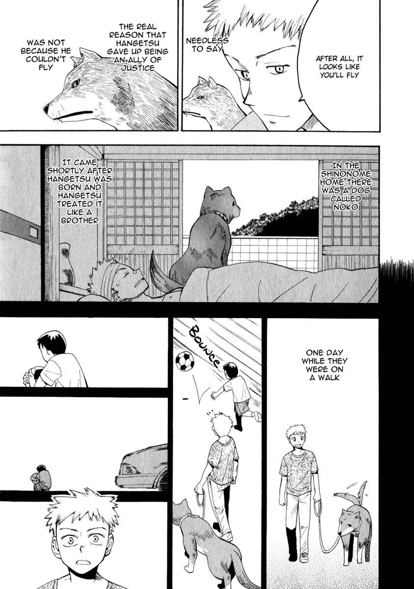 Wakusei no Samidare Chapter 13 page 17 - Chapter 13: Shinonome Hangetsu, Knight (First Half)