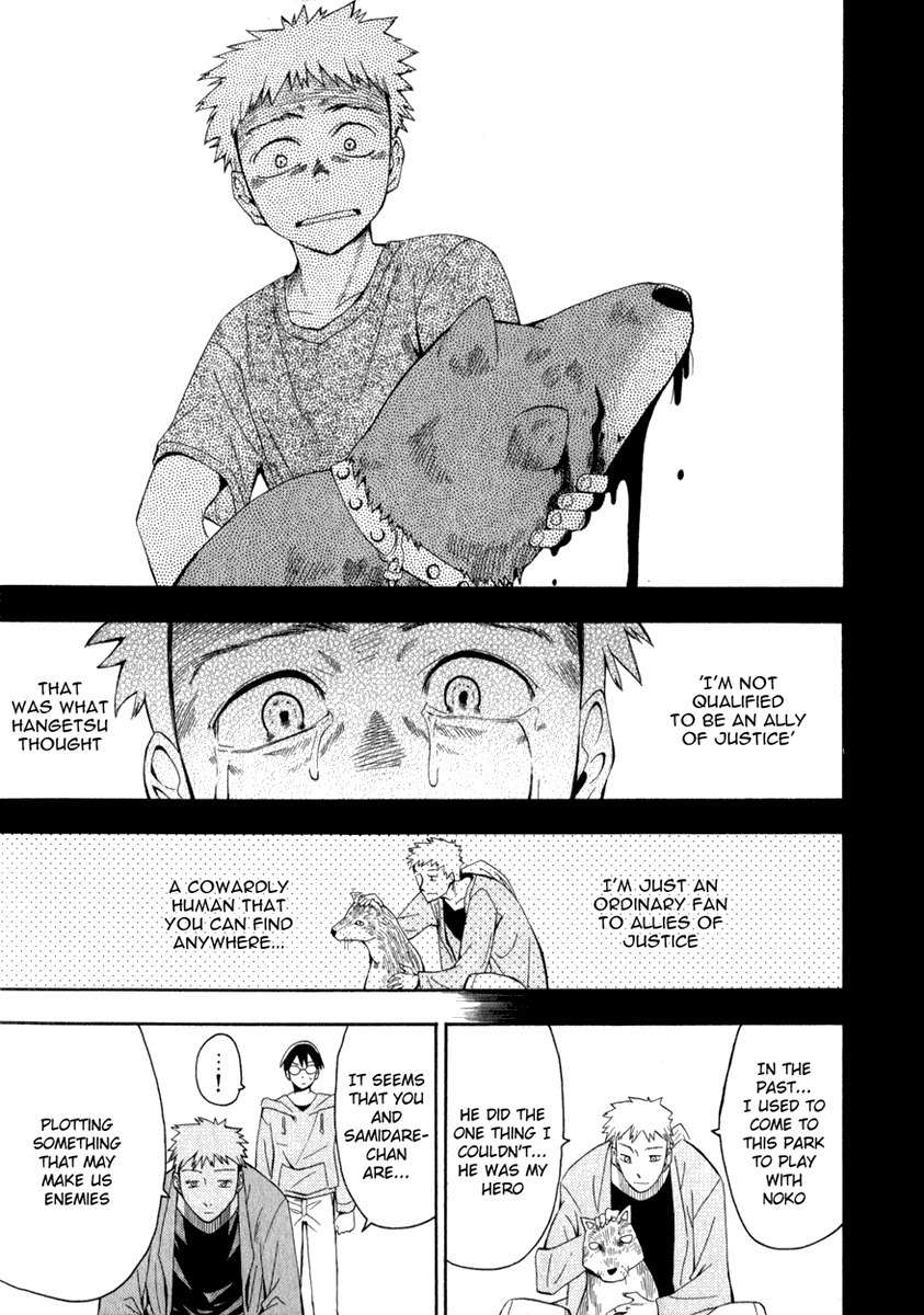 Wakusei no Samidare Chapter 13 page 19 - Chapter 13: Shinonome Hangetsu, Knight (First Half)