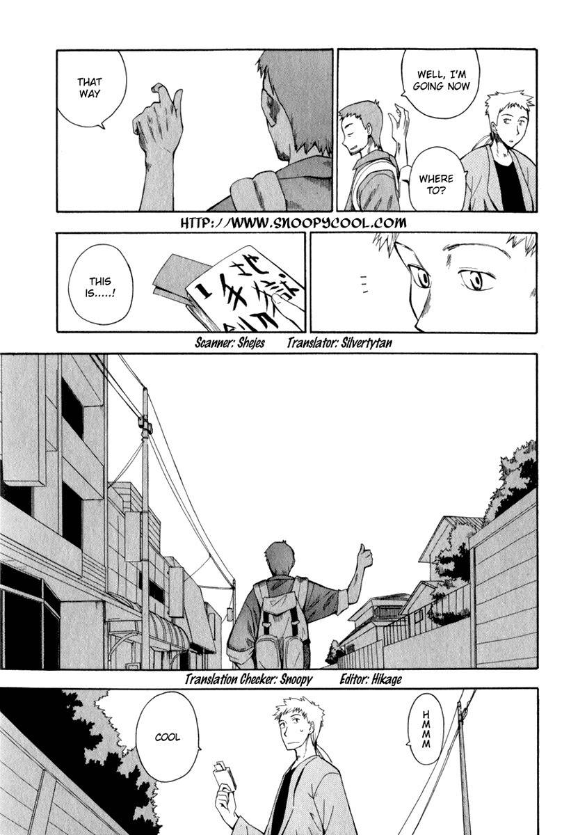 Wakusei no Samidare Chapter 13 page 3 - Chapter 13: Shinonome Hangetsu, Knight (First Half)