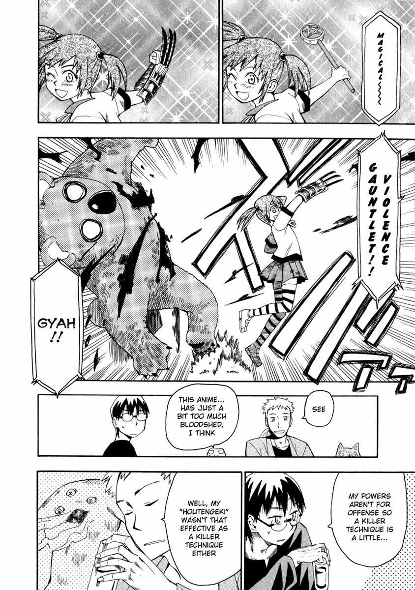 Wakusei no Samidare Chapter 13 page 8 - Chapter 13: Shinonome Hangetsu, Knight (First Half)