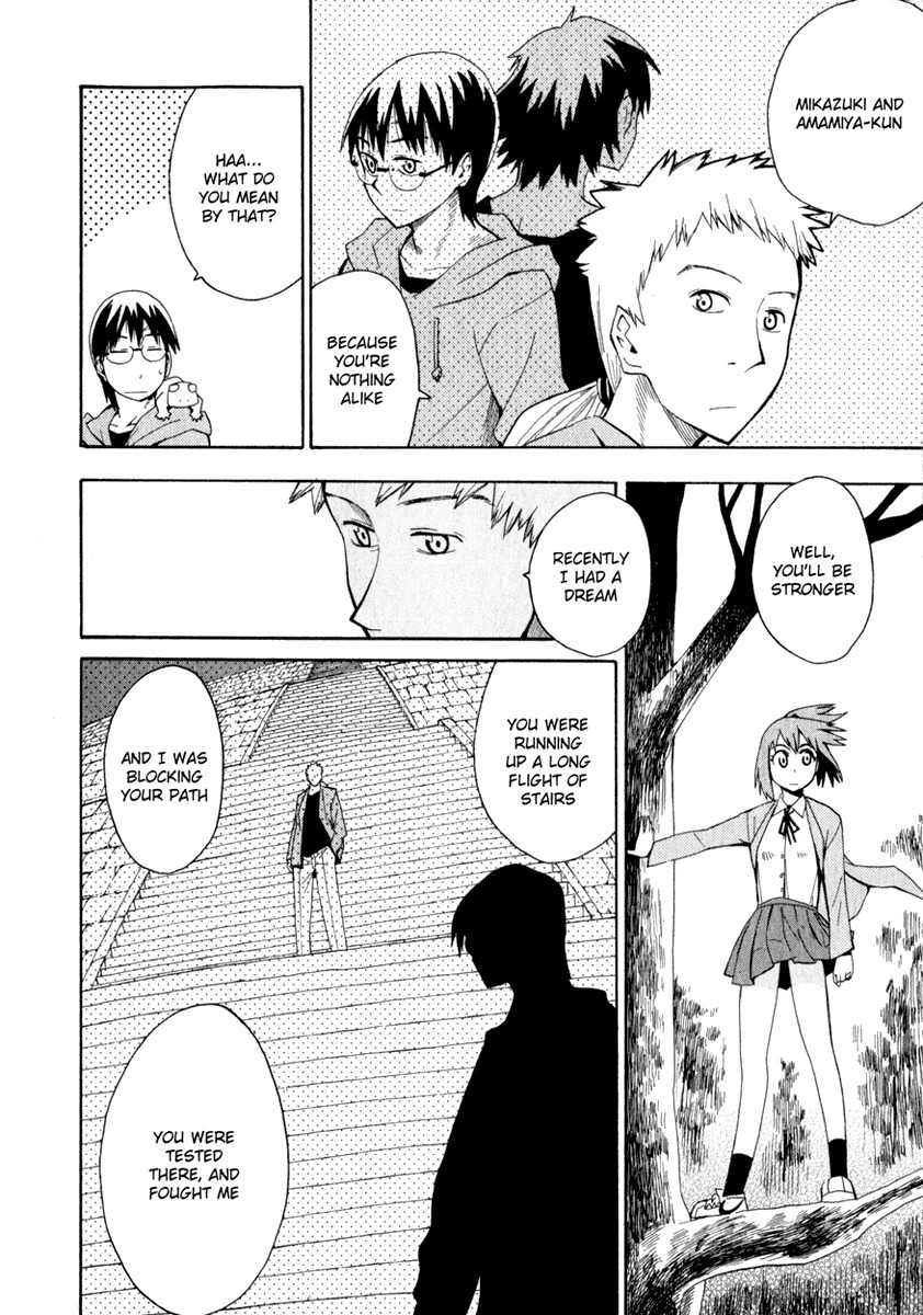 Wakusei no Samidare Chapter 14 page 12 - Chapter 14: Shinonome Hangetsu, Knight (Second Half)