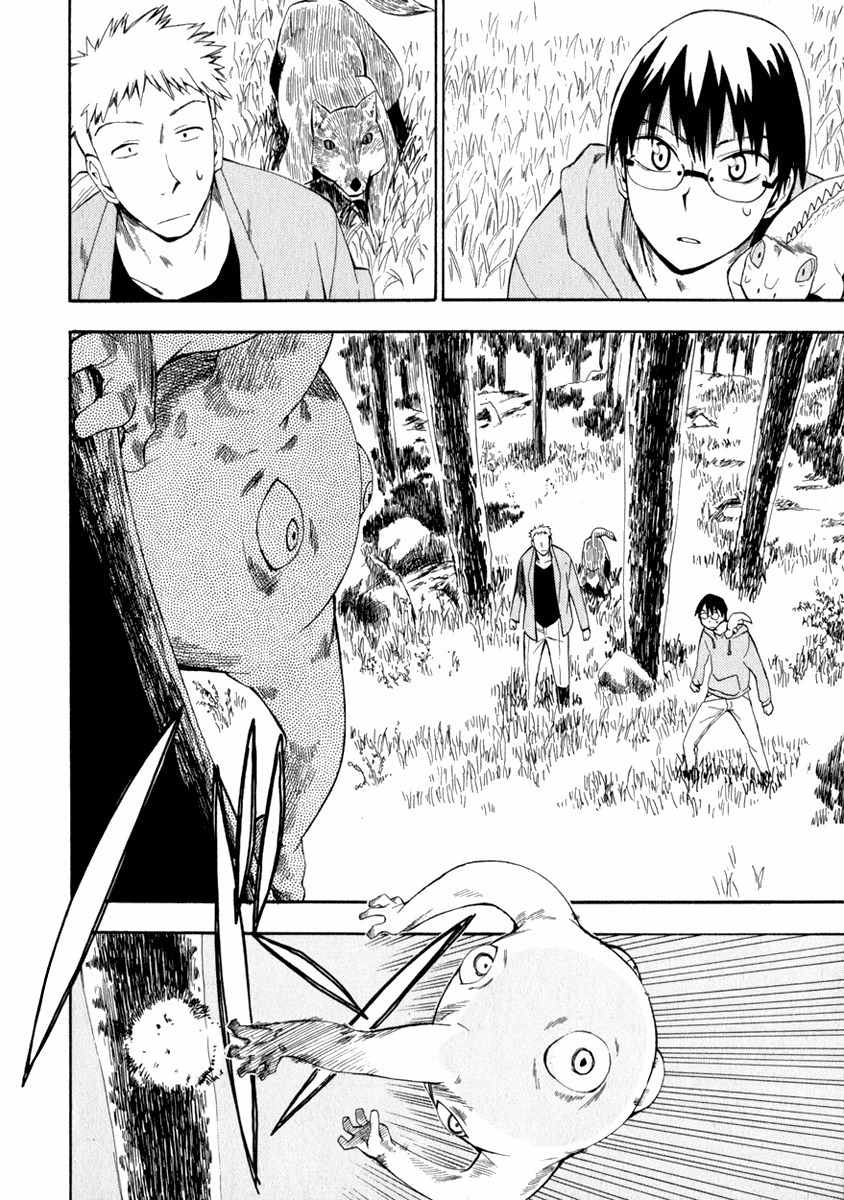 Wakusei no Samidare Chapter 14 page 2 - Chapter 14: Shinonome Hangetsu, Knight (Second Half)