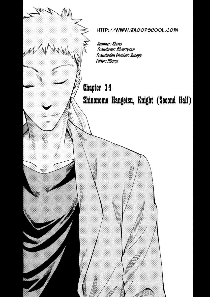 Wakusei no Samidare Chapter 14 page 3 - Chapter 14: Shinonome Hangetsu, Knight (Second Half)